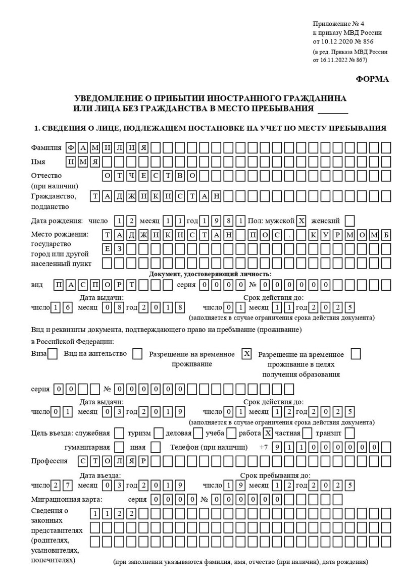 временная регистрация в Комсомольске-на-Амуре временная регистрация в Комсомольске-на-Амуре